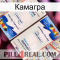 Камагра kamagra1